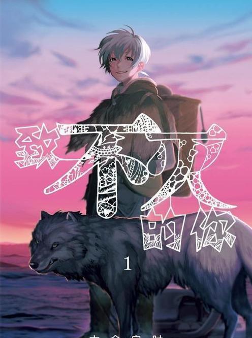 致不灭的你 第二季,命运轮回，爱恨交织